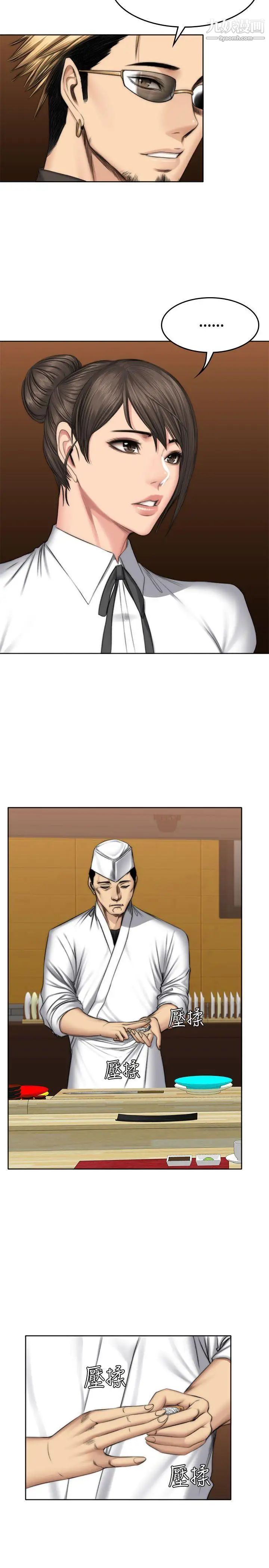 製作人:练习生第48话-意外般的性爱