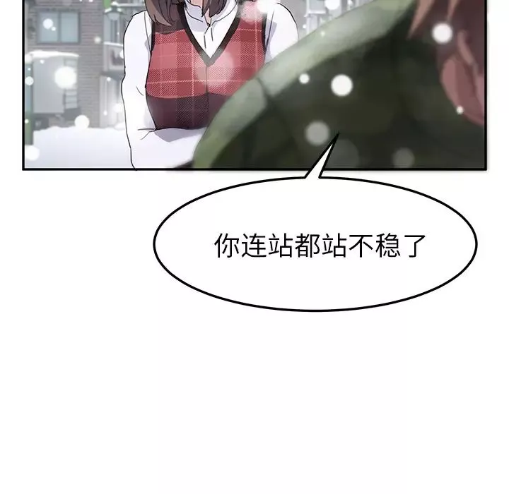 继母-第39话 - 图片 37