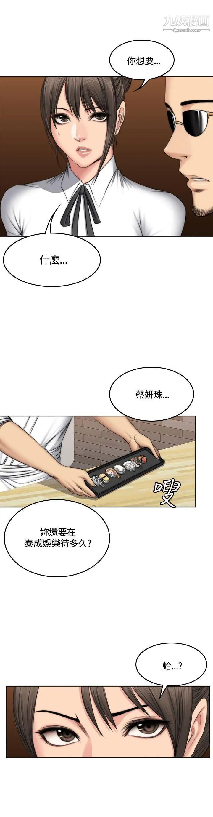 製作人:练习生第48话-意外般的性爱