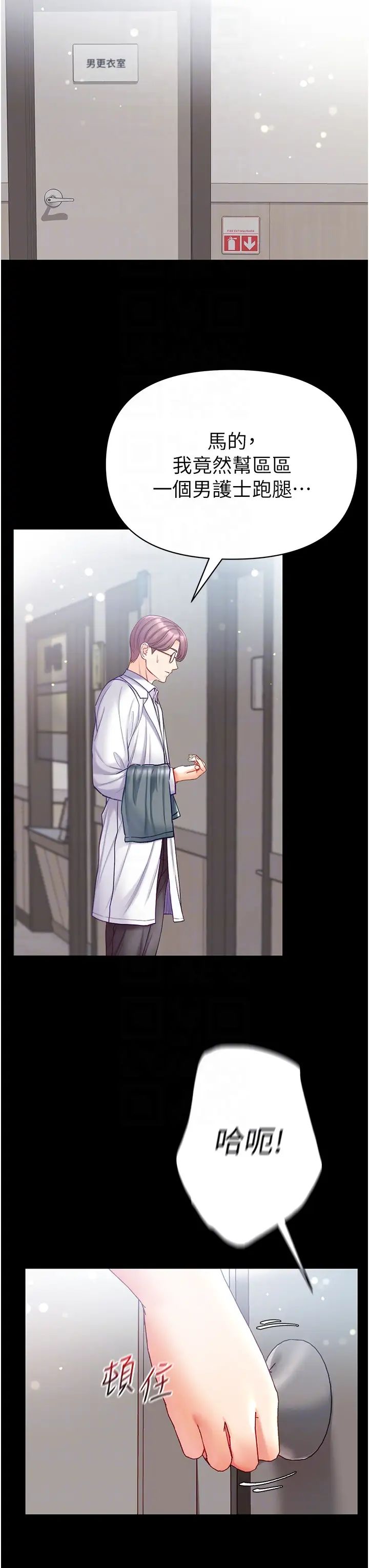 第一大弟子第58話-在更衣室裡激戰