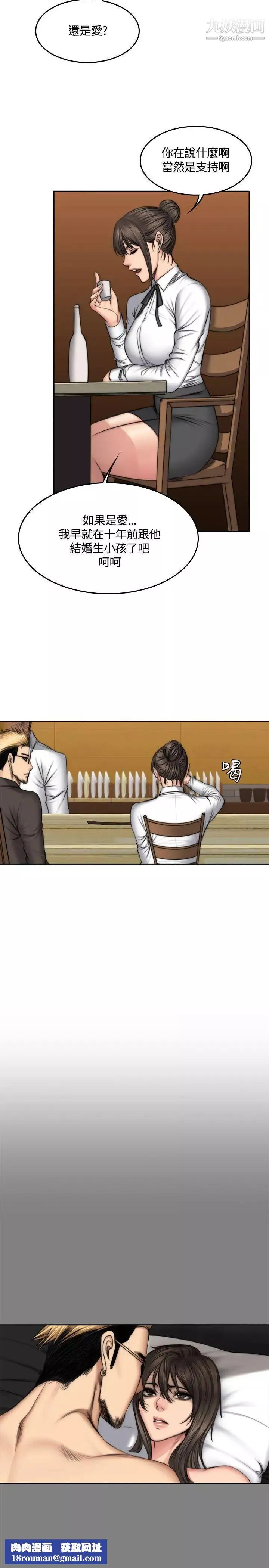 製作人:練習生第48話-意外般的性愛