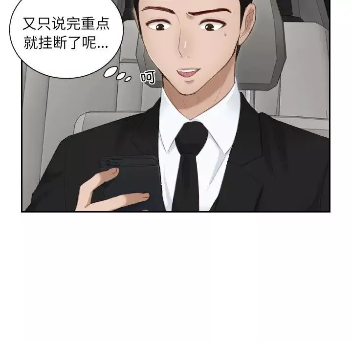 排忧大师第15話