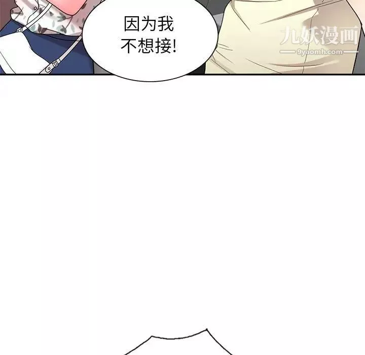 家教老師不教課第19話