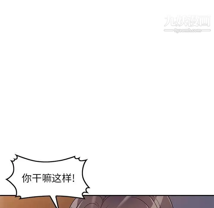 家教老師不教課第19話