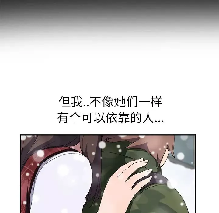 繼母第39话