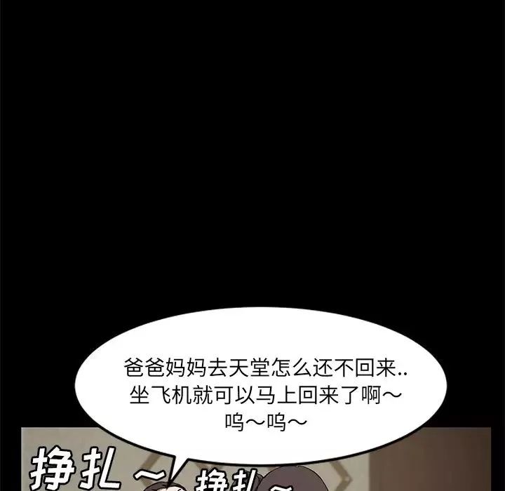 继母-第39话 - 图片 52
