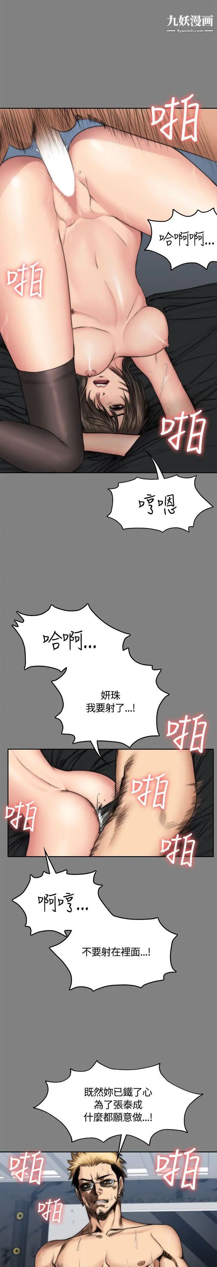 製作人:练习生第48话-意外般的性爱