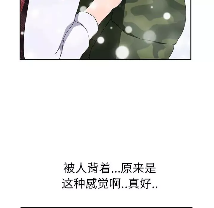 繼母第39话