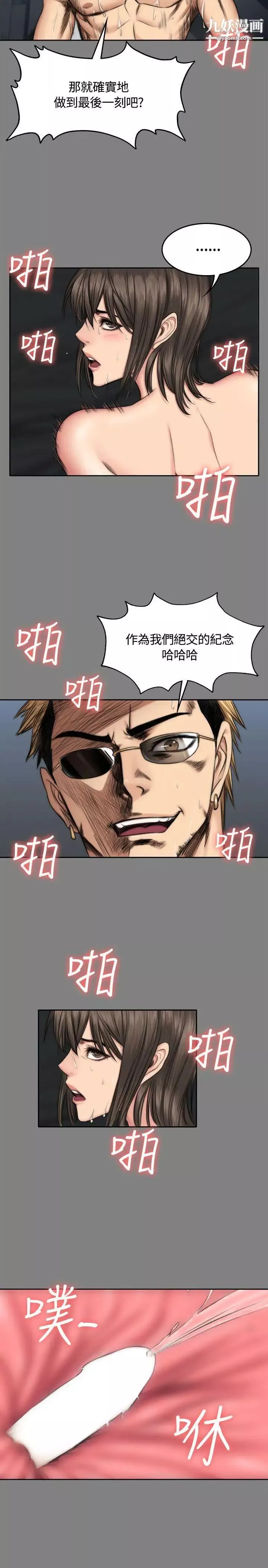 製作人:練習生第48話-意外般的性愛