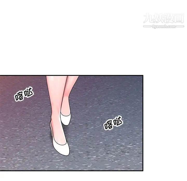 家教老師不教課第19話