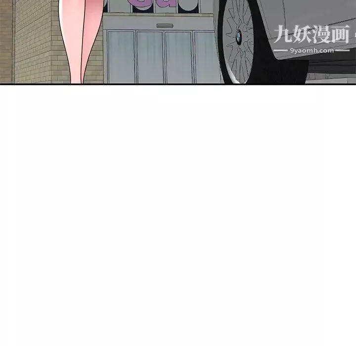 家教老師不教課第19話