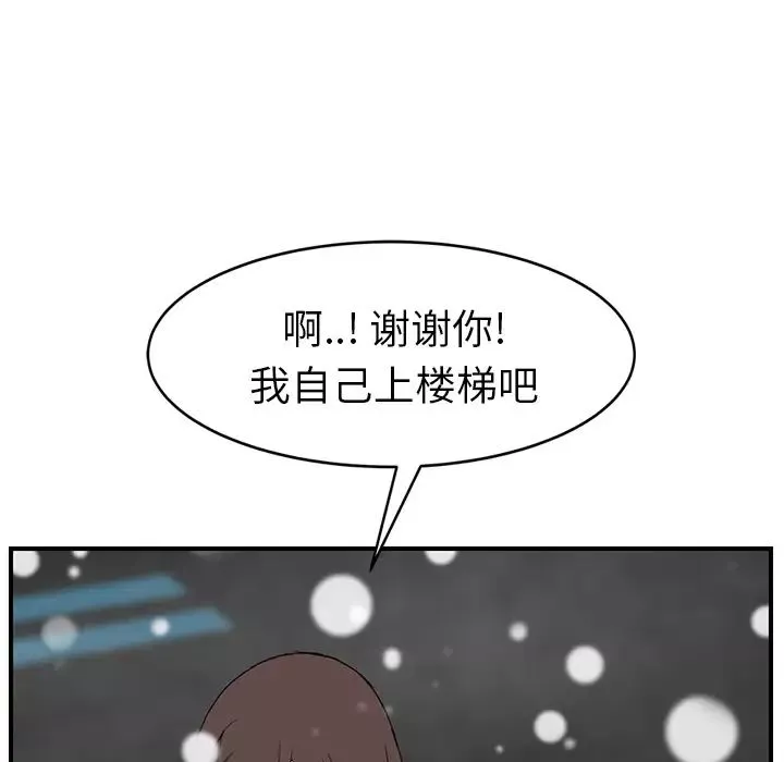 继母-第39话 - 图片 58