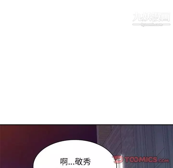 家教老师不教课-第19话 - 图片 126