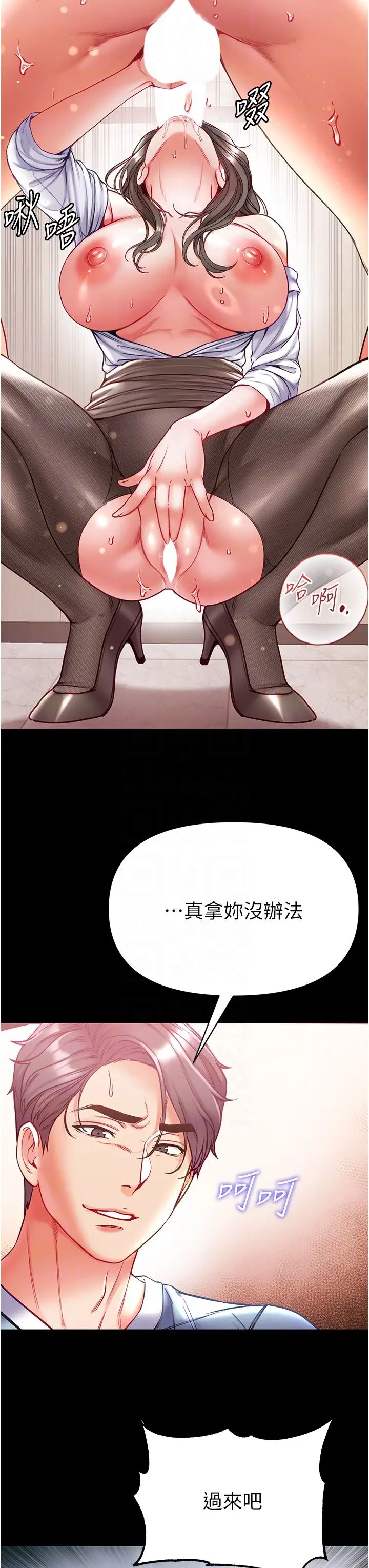 第一大弟子第58話-在更衣室裡激戰