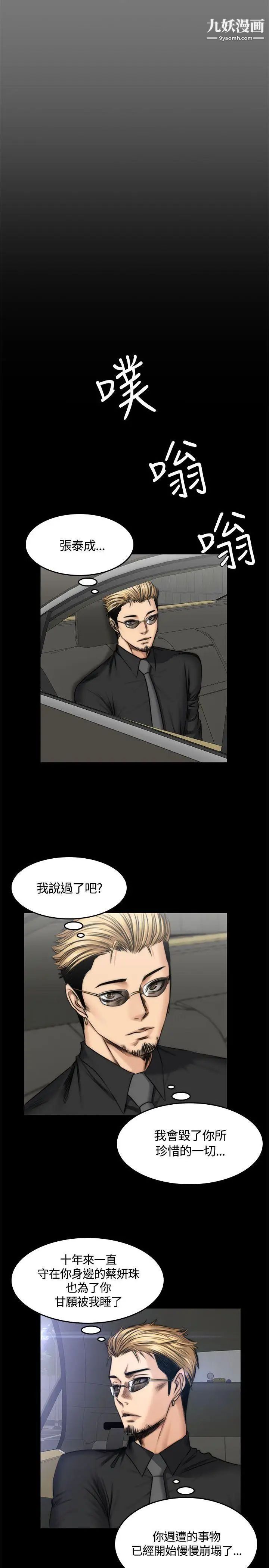 製作人:练习生第48话-意外般的性爱