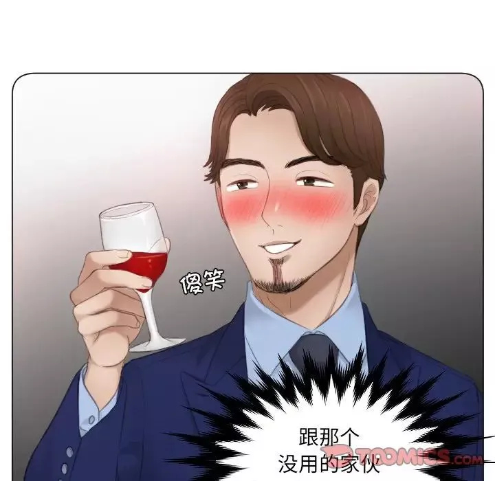 排忧大师第15話