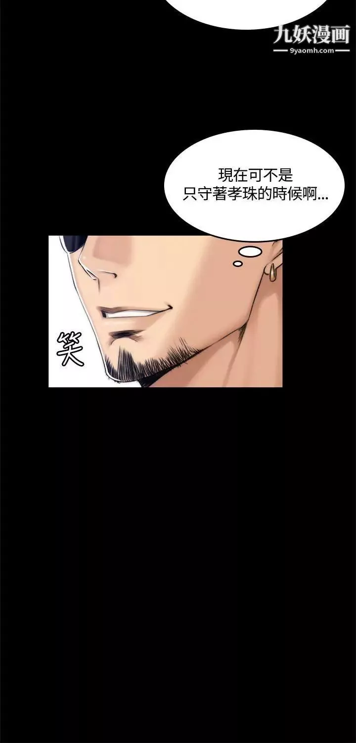 製作人:练习生-第48话-意外般的性爱 - 图片 27