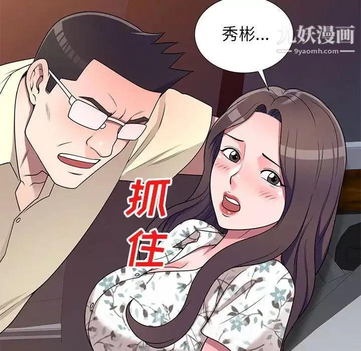 家教老師不教課第19話