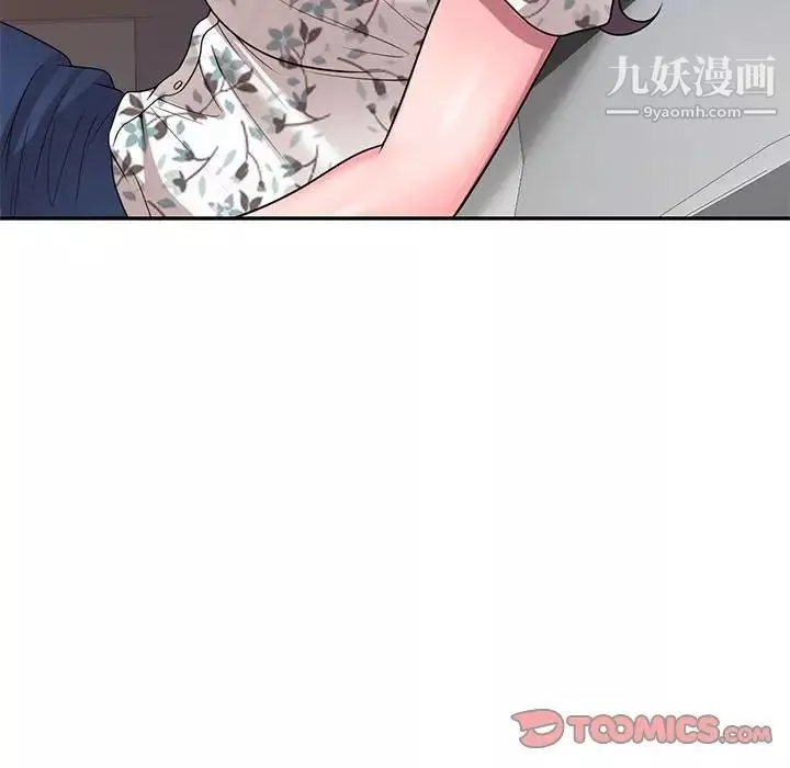 家教老師不教課第19話