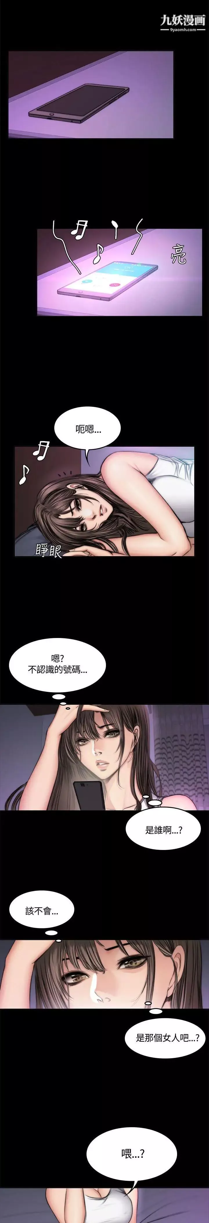 製作人:練習生第49話-性招待用偶像