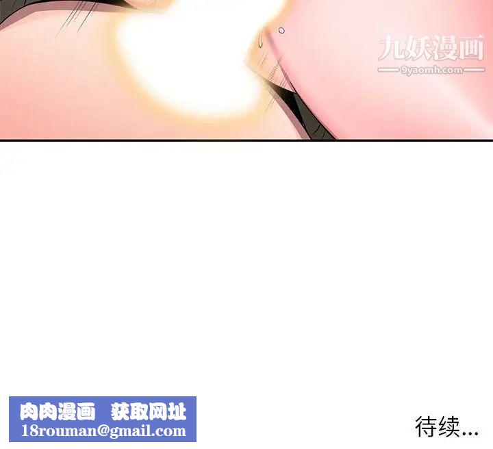 家教老师不教课第19话