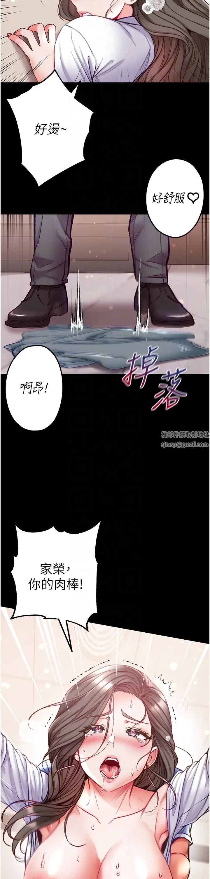 第一大弟子第58話-在更衣室裡激戰