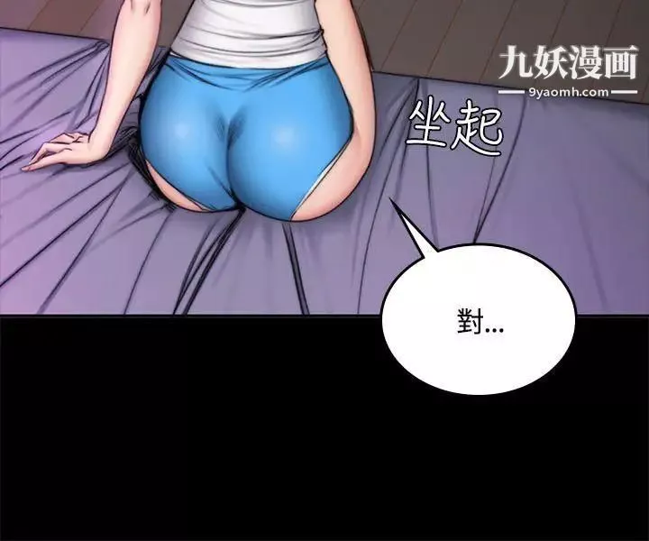 製作人:練習生第49話-性招待用偶像