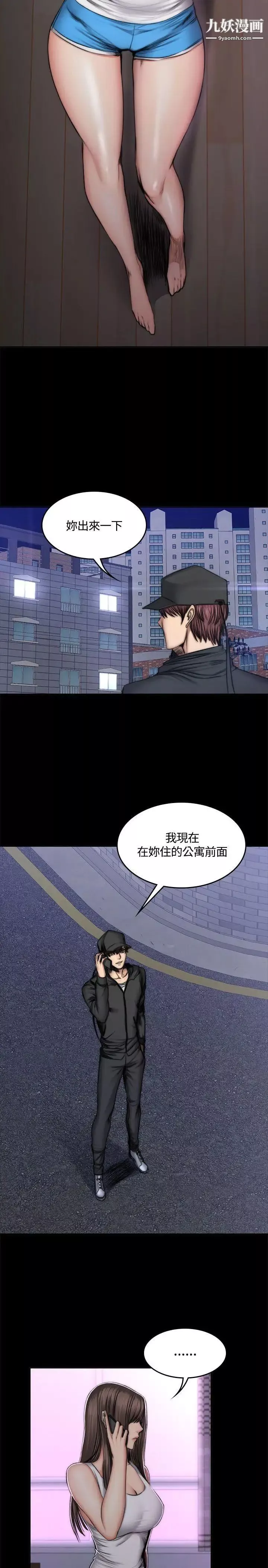 製作人:練習生第49話-性招待用偶像