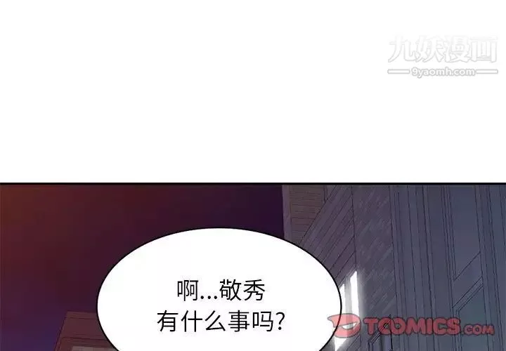 家教老師不教課第20話
