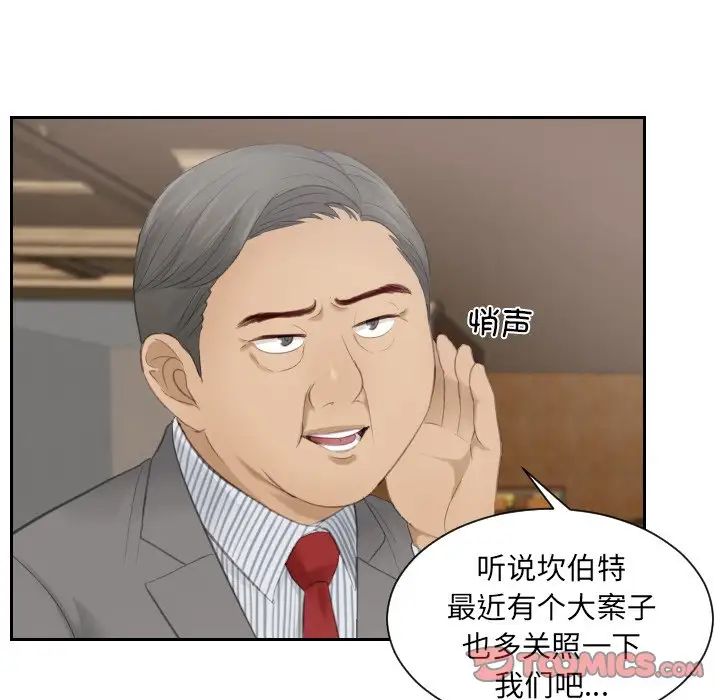 排忧大师第15话