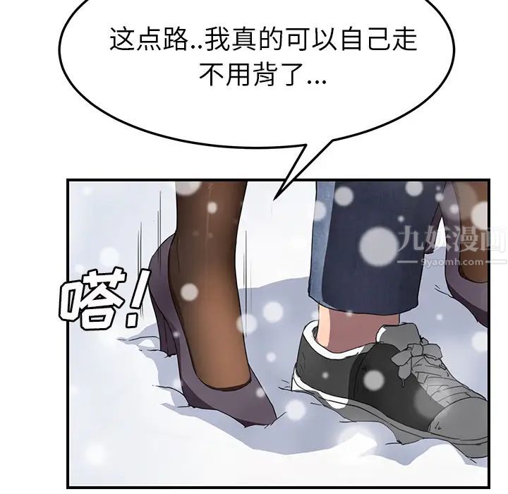 继母第39话