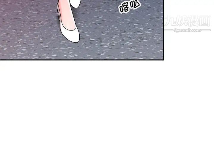 家教老师不教课第20话