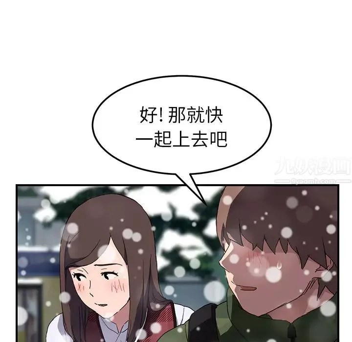 继母-第39话 - 图片 69