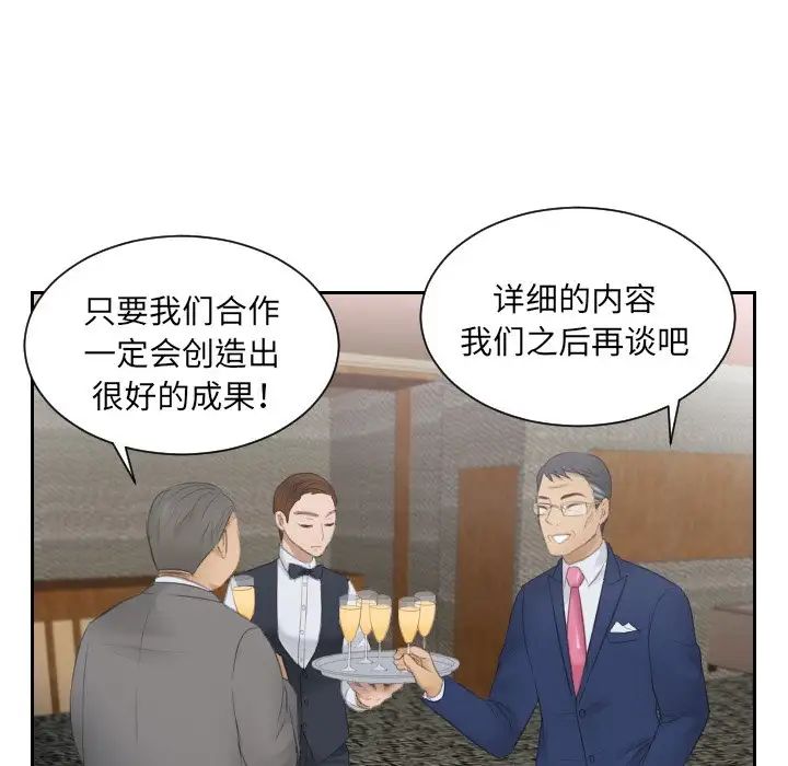 排忧大师第15话