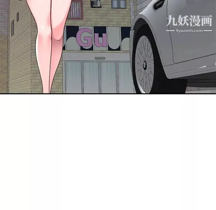 家教老師不教課第20話