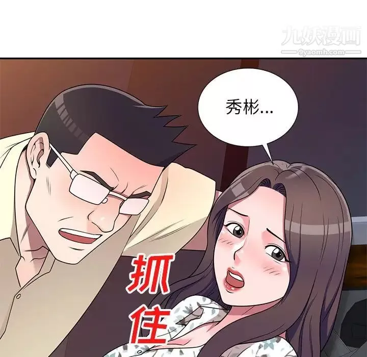 家教老師不教課第20話
