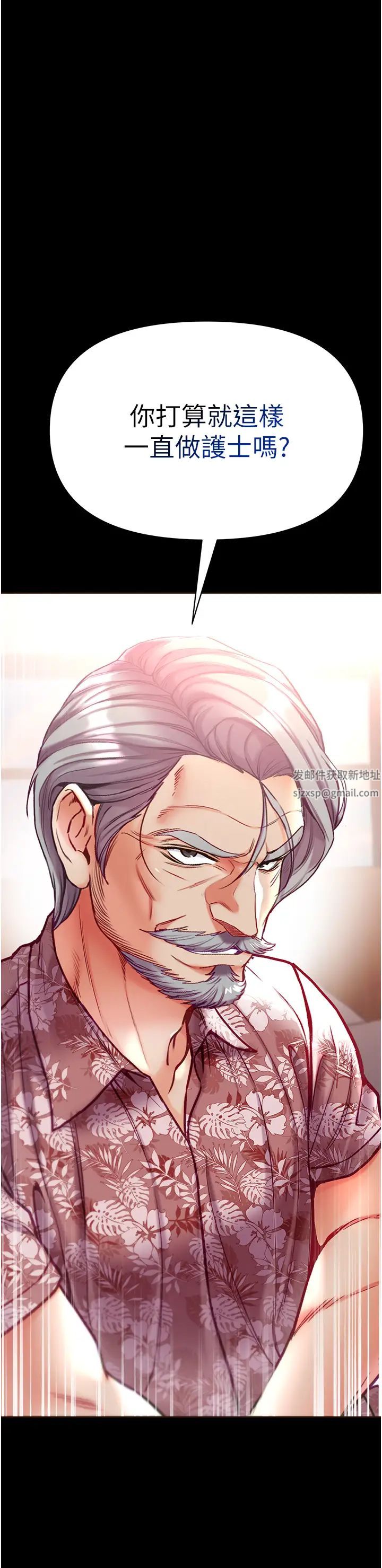 第一大弟子第58话-在更衣室里激战