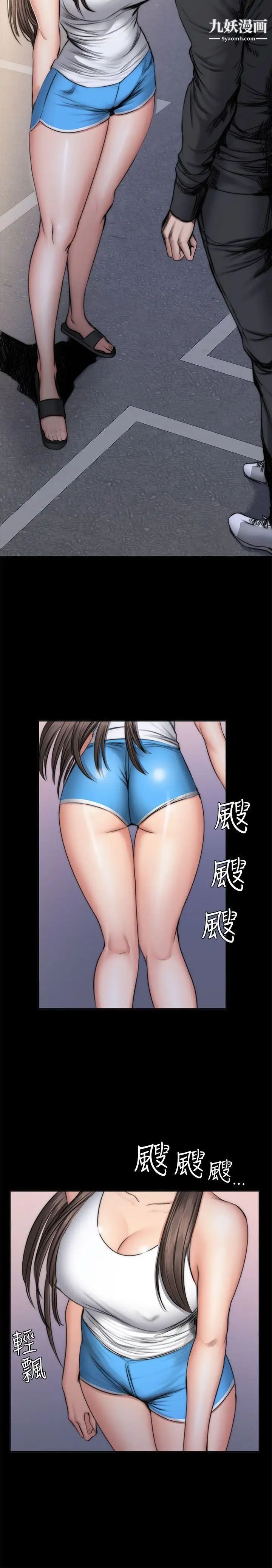 製作人:練習生第49話-性招待用偶像