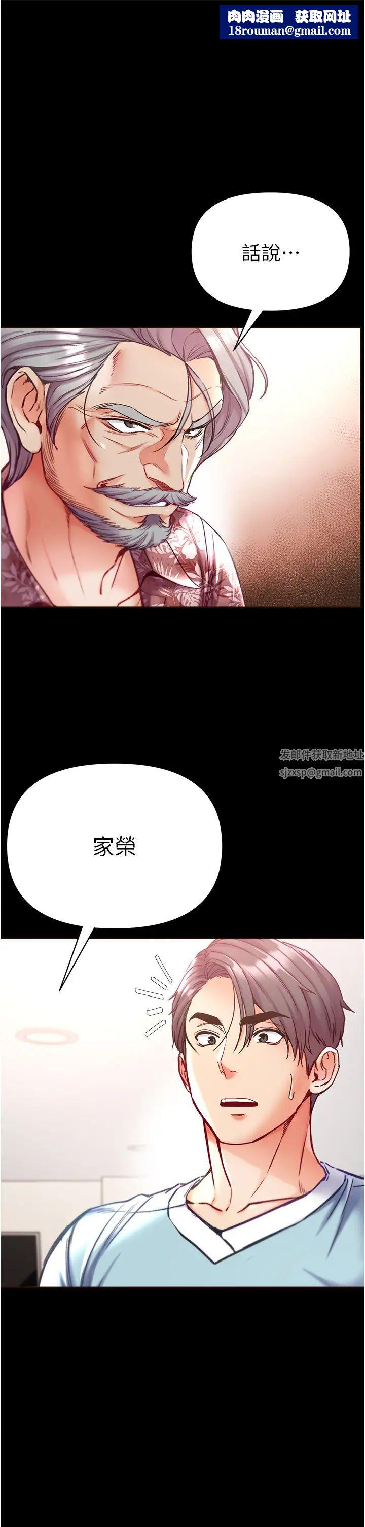 第一大弟子第59话-波霸妹的安慰