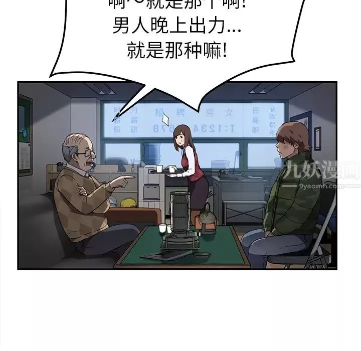 继母-第39话 - 图片 79