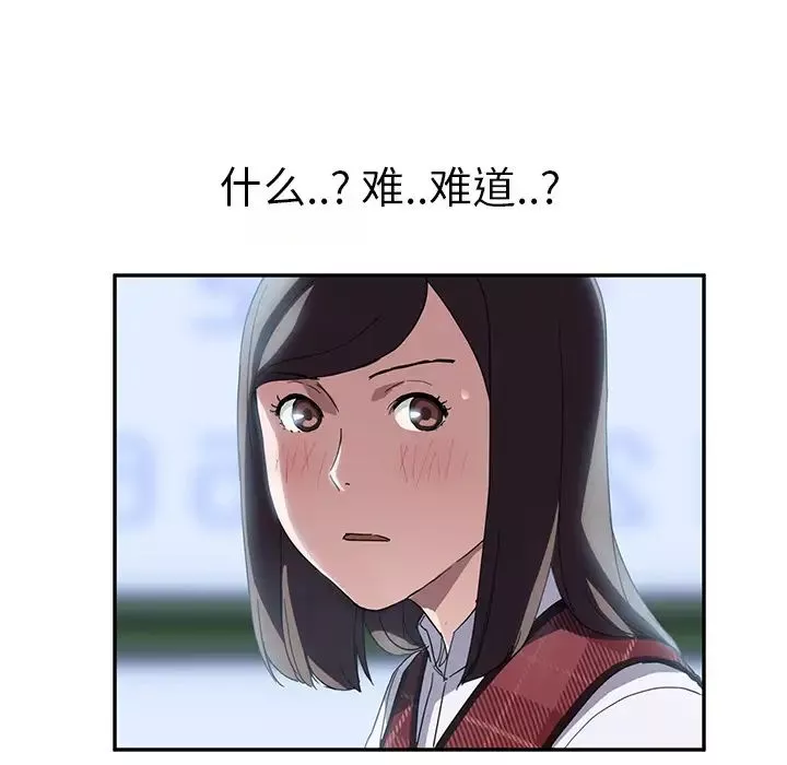 继母-第39话 - 图片 80