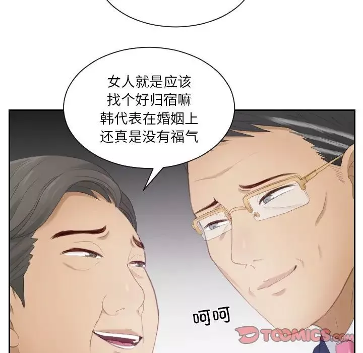 排忧大师第15話