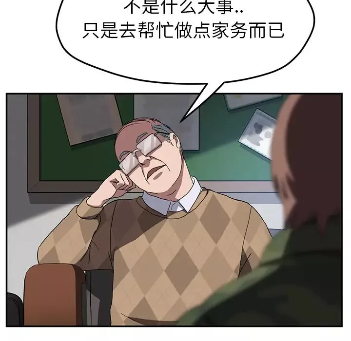 继母-第39话 - 图片 83