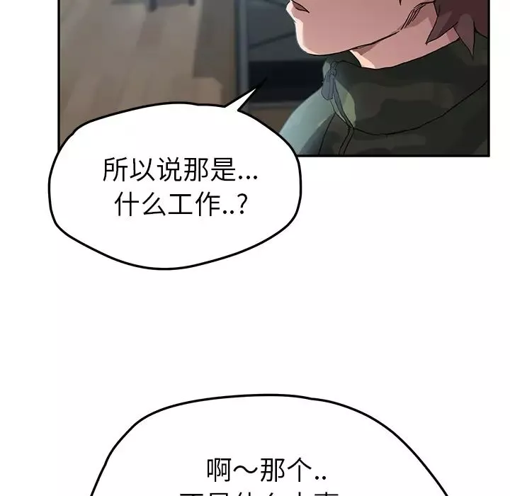 繼母第39话