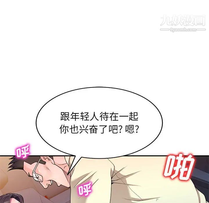 家教老师不教课第20话