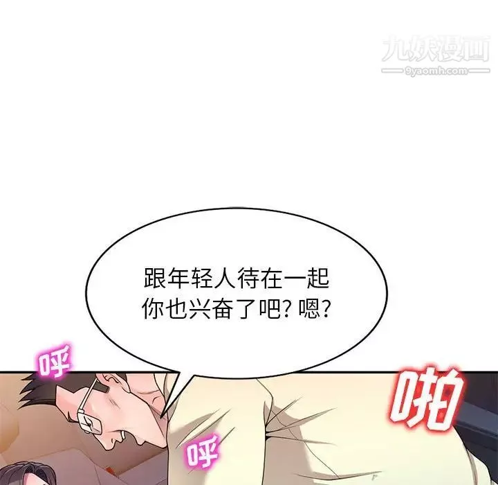 家教老师不教课-第20话 - 图片 14