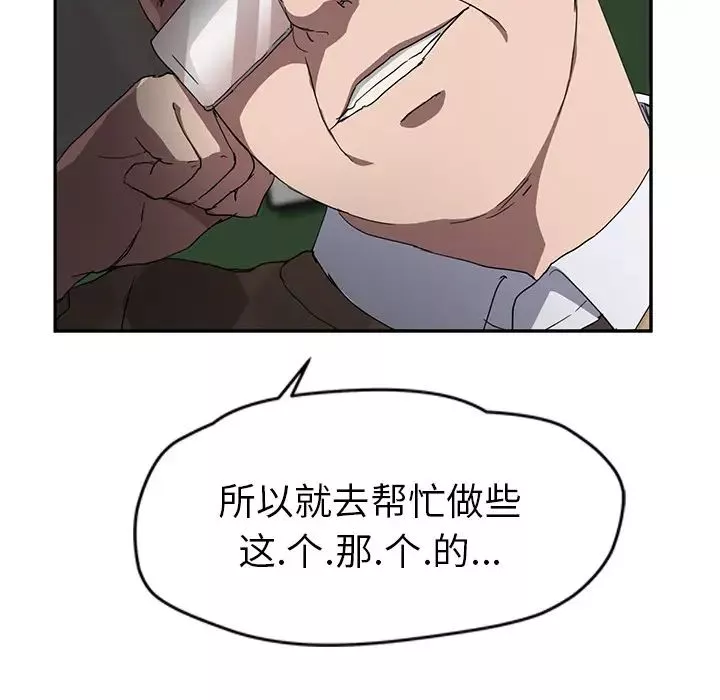 继母-第39话 - 图片 85