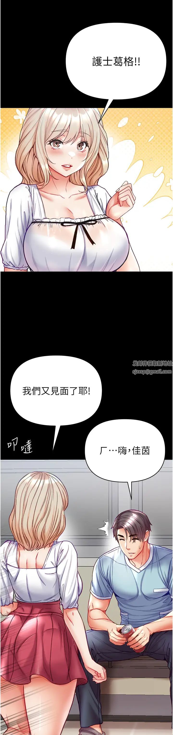 第一大弟子第59话-波霸妹的安慰