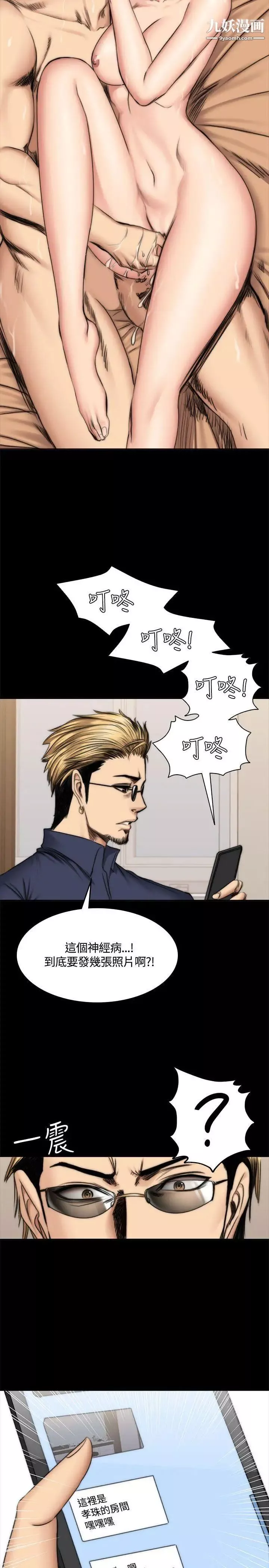 製作人:練習生第49話-性招待用偶像