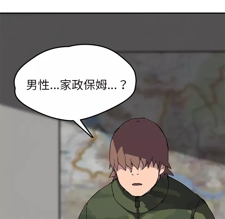 继母-第39话 - 图片 87